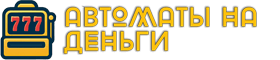 Онлайн казино